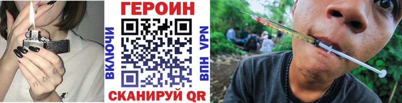 ГЕРОИН герыч  Владивосток 