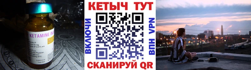 КЕТАМИН ketamine  Владивосток 