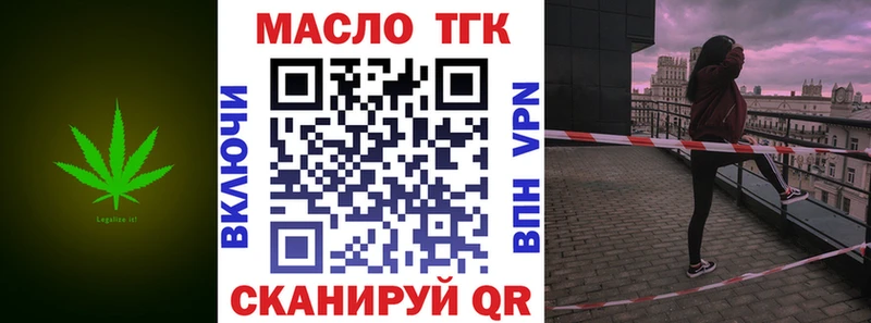 ТГК вейп с тгк Владивосток